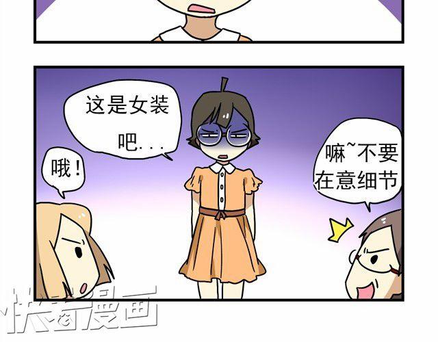第11话 我为什么会梦到他12