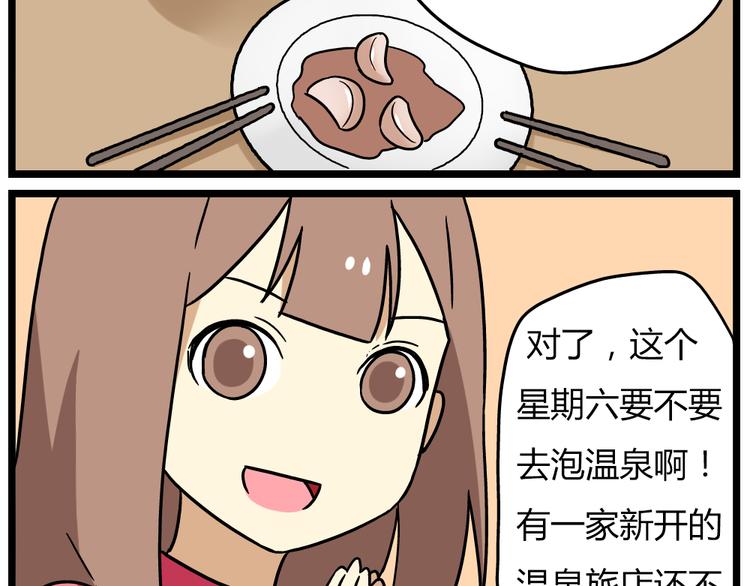 第22话上 这个温泉旅馆是男女混浴！11
