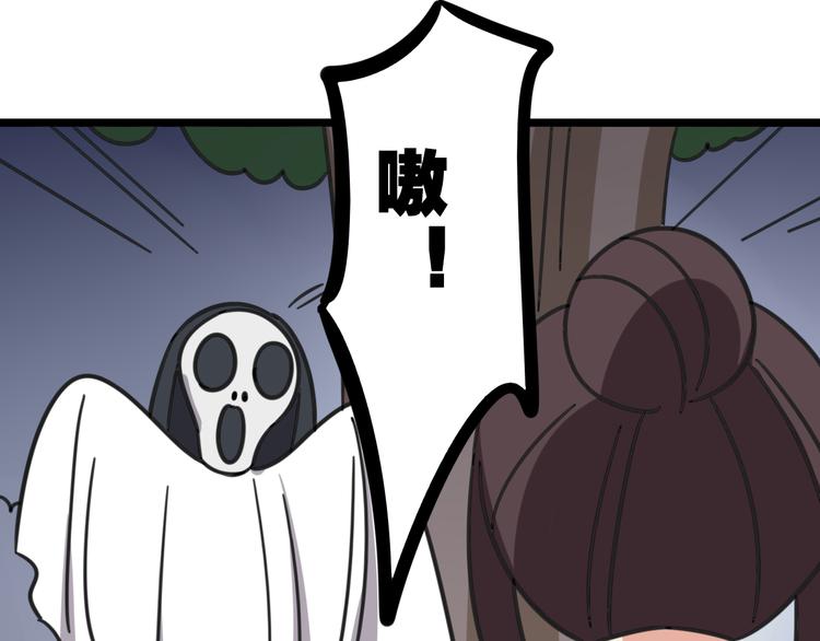 第20话 试胆大会35