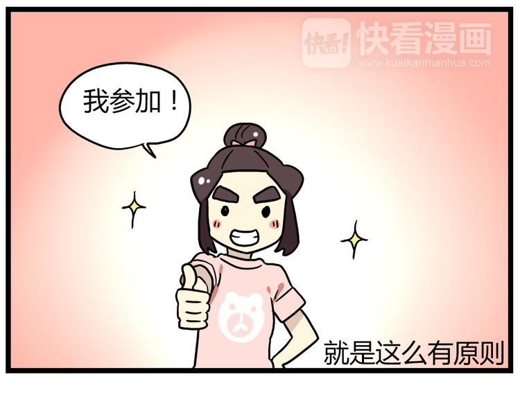 第19话下 和阿立老师度过了二人世界22