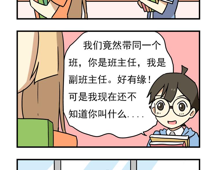 第3话 开学见面礼7