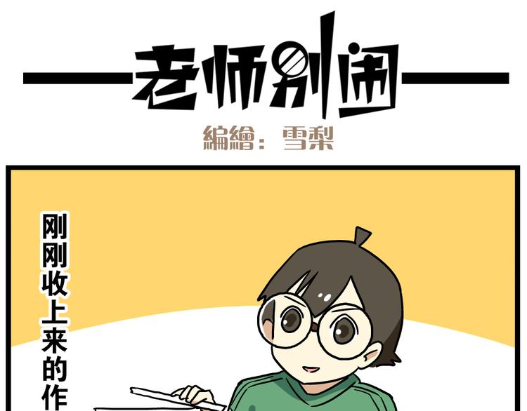 第18话下 他们竟然是青梅竹马？24