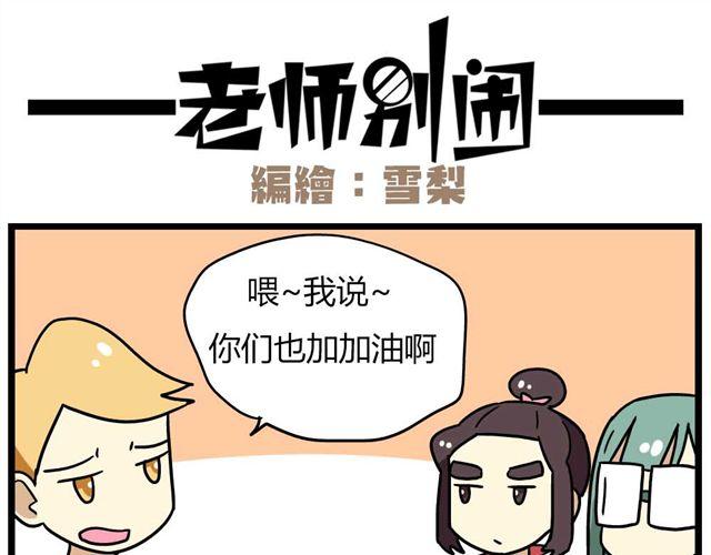 第24话上 想离开这个班级17