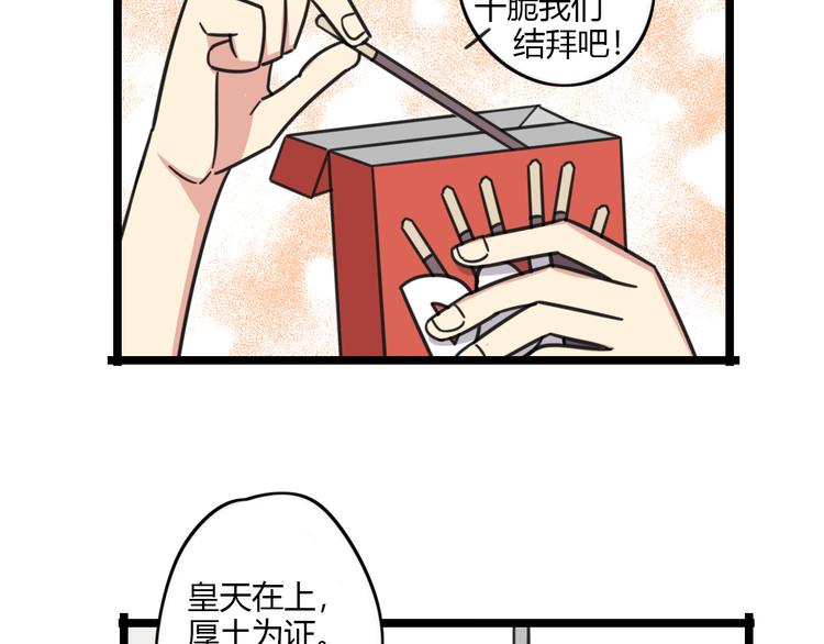 第25话 分班了28