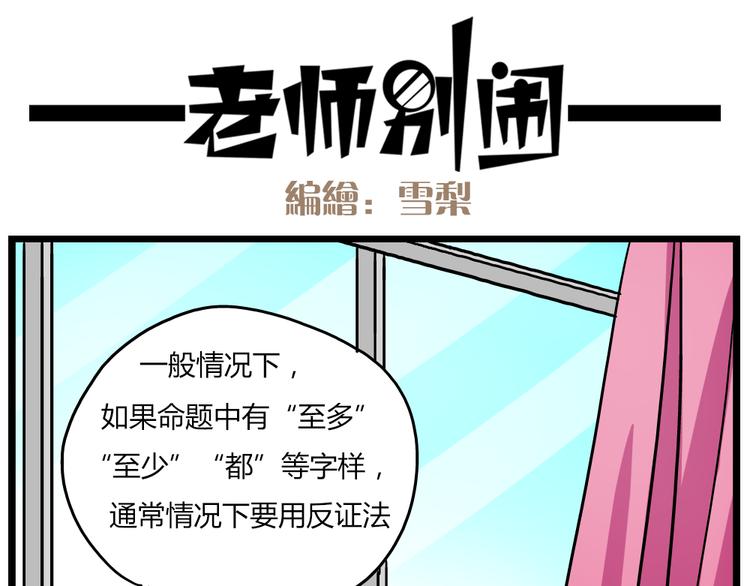第19话下 和阿立老师度过了二人世界24