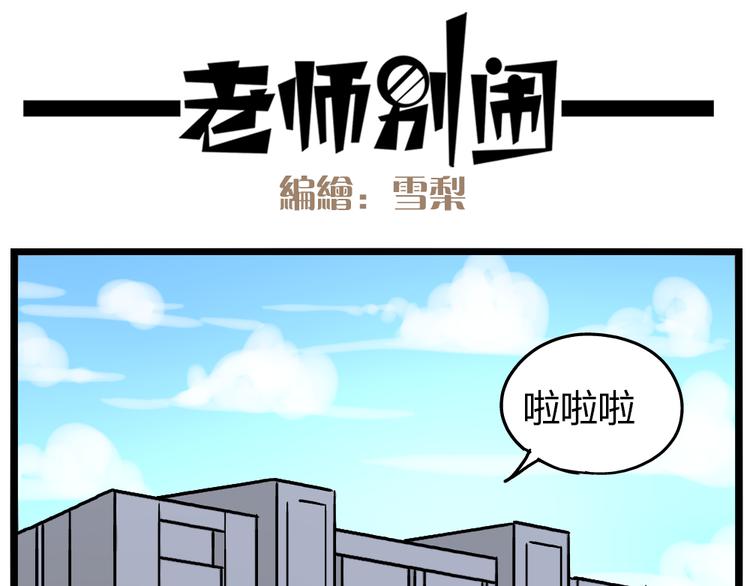 第20话上 和阿立老师的二人世界3