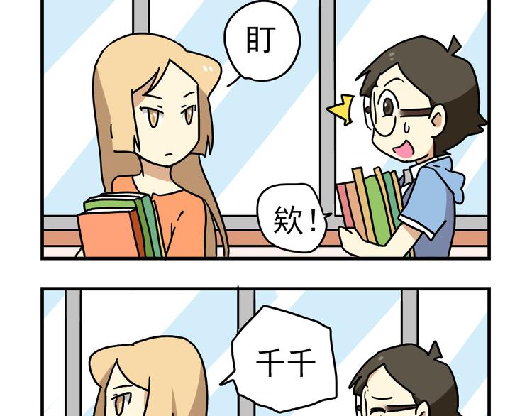 第3话 开学见面礼8
