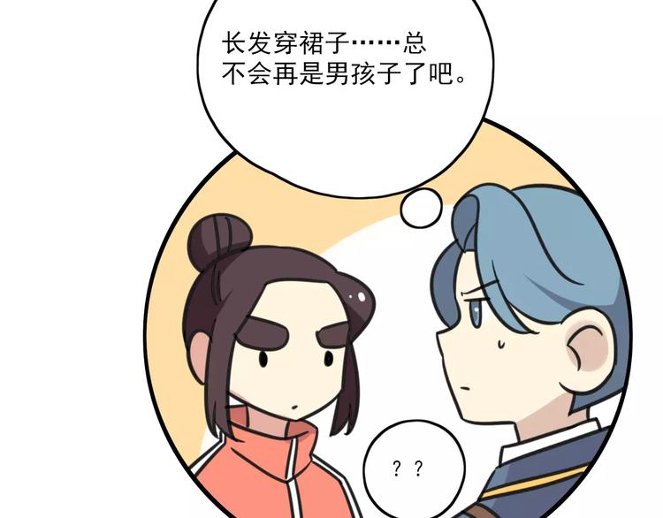 第2话 奇怪的班级42