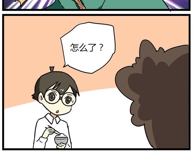 第25话下 居然表白了？！14