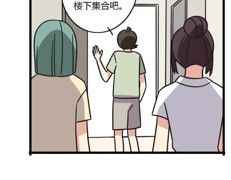 第19话 夏令营17