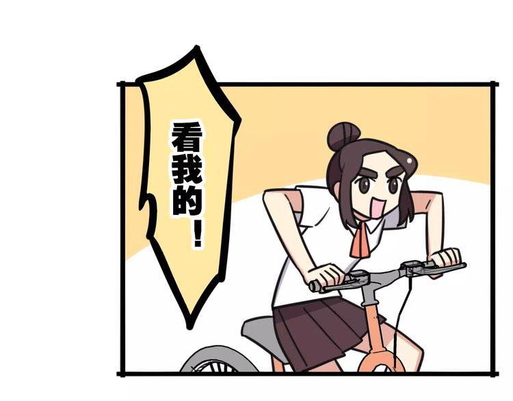 第13话 秘术·自行车漂移！19