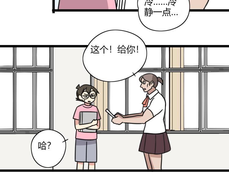 第27话 “情敌”28