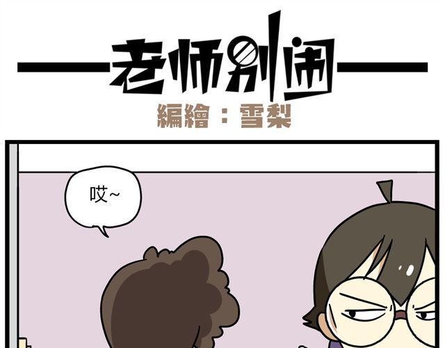 第31话 联谊？！逼我去我都不去10