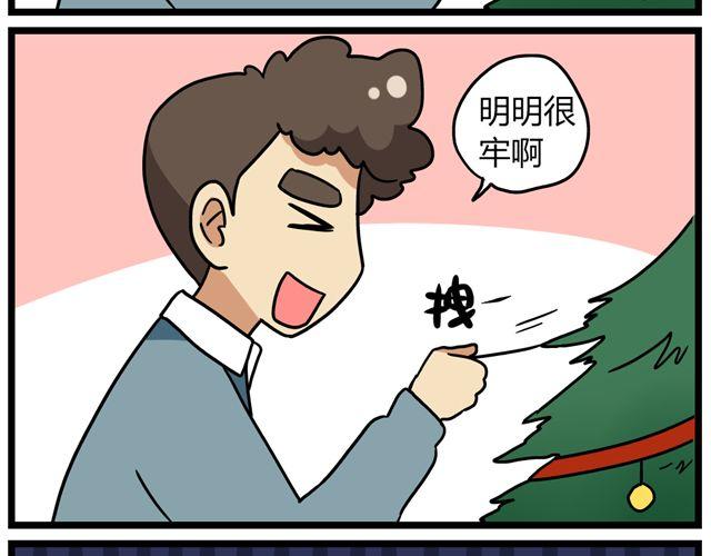 第34话 为什么要破坏我的圣诞树5