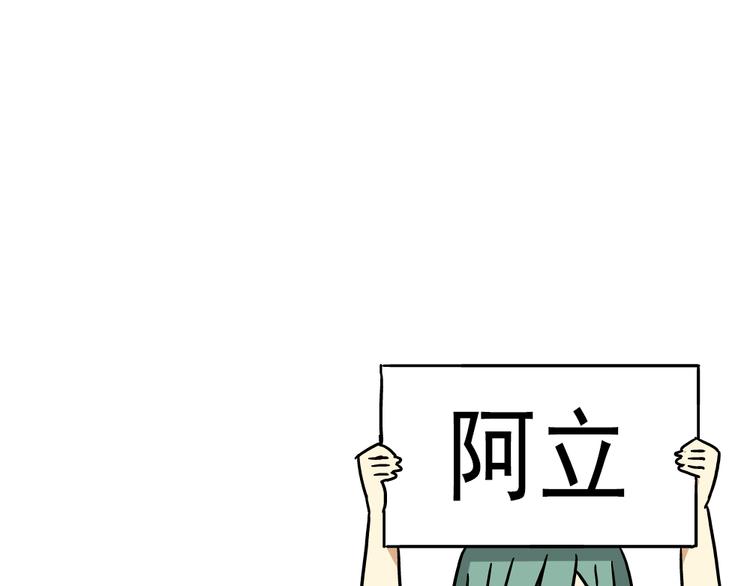 第14话下 阿立，谢谢你30