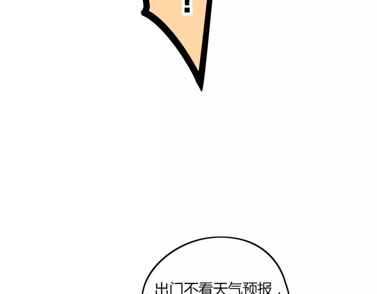 第8话 徒步30公里穿什么？！44