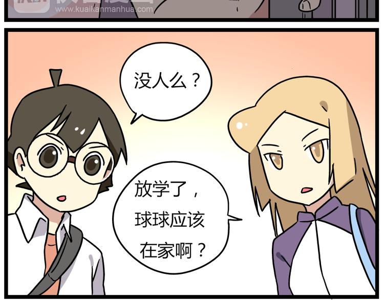 第19话上 我爸妈都不在了……21