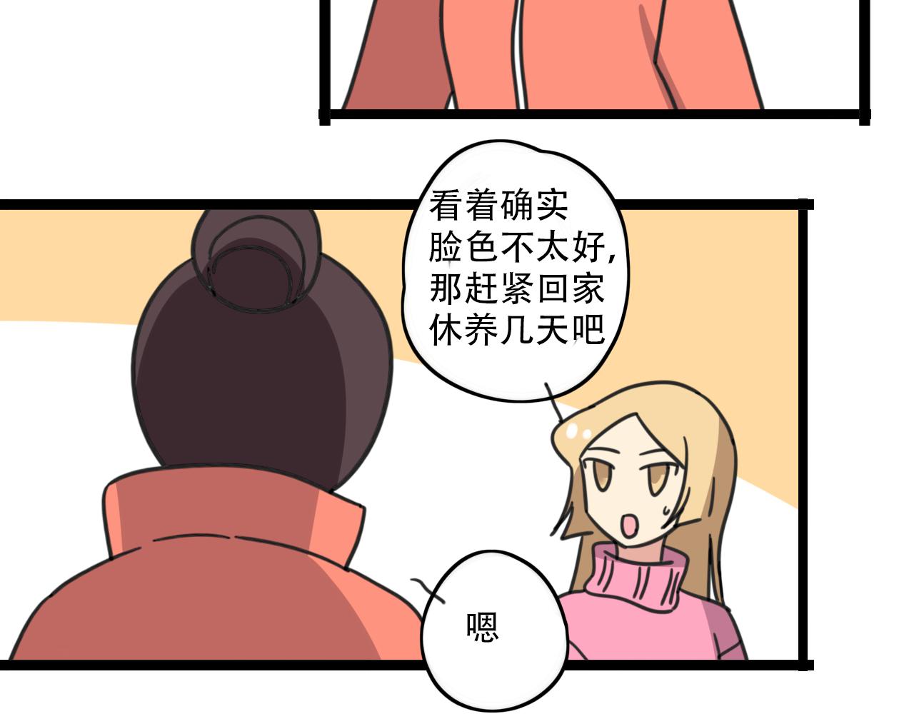 第33话 热爱运动？19