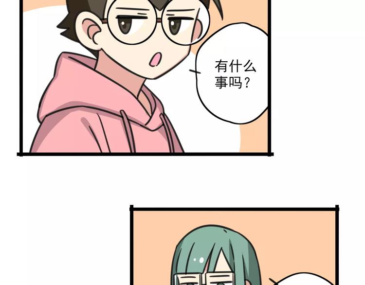 第3话 座位？沙发？14
