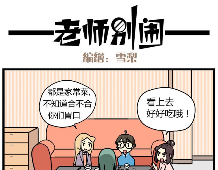 第20话下 发现了不得了的事情10