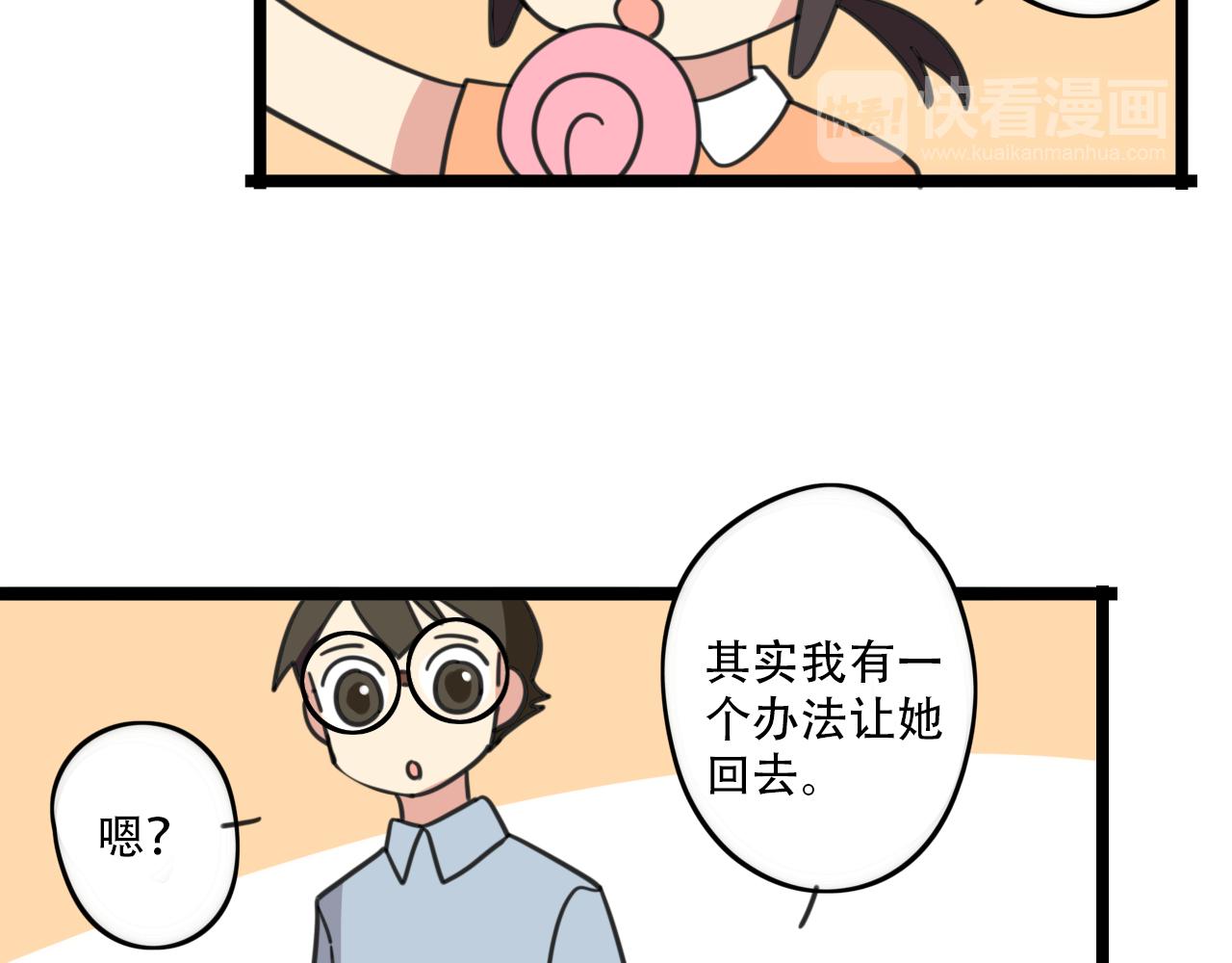 第32话 萌萌25