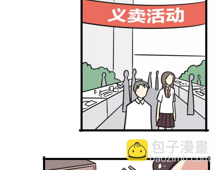 第15话 甩不掉的杯子24