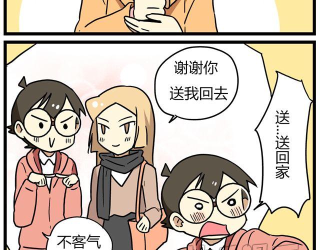 第33话 抽签决定情侣吧！6