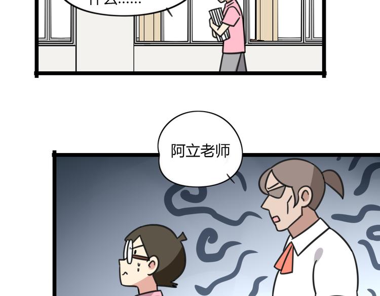 第27话 “情敌”25