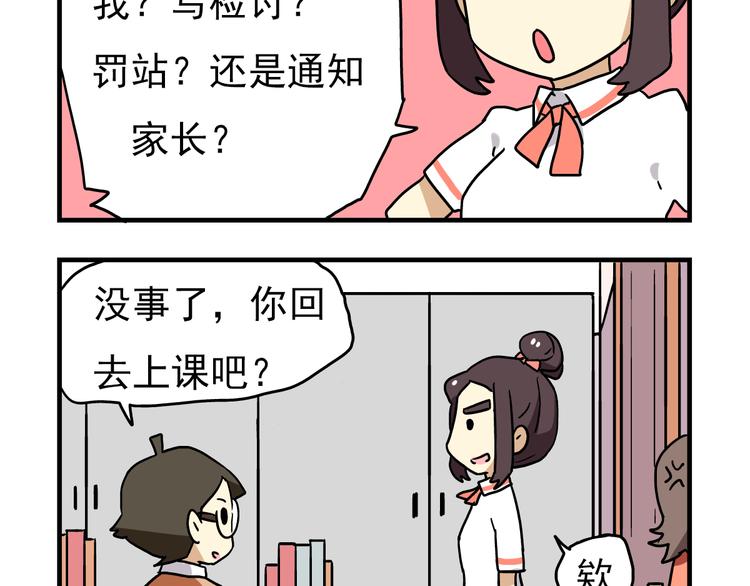 第5话 当老师好难！16