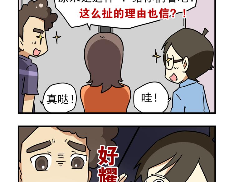 第8话 莎老师的神秘柜子22