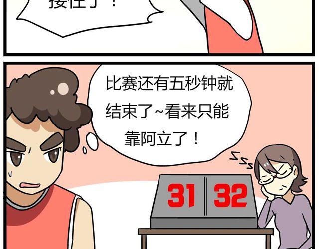 第24话下 别班的老师为什么总是比我帅26