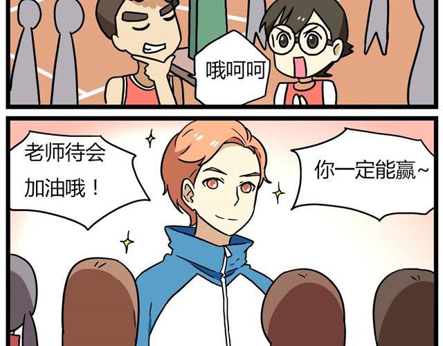 第24话上 想离开这个班级4
