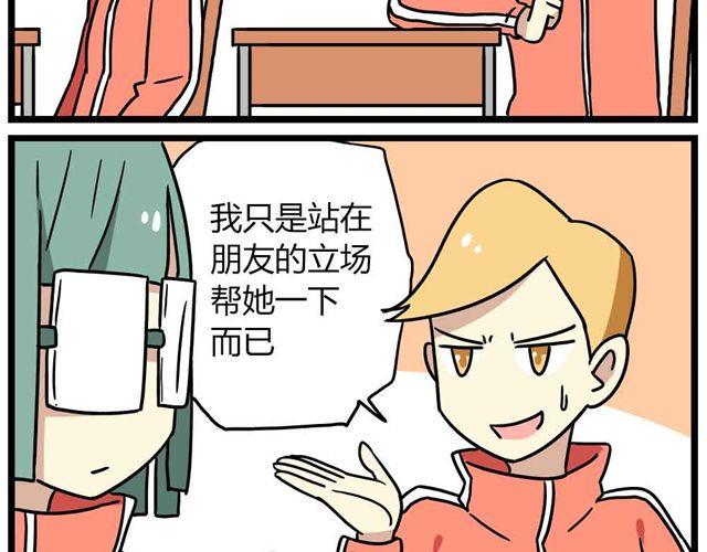 第28话下 池凡高中吴彦祖5