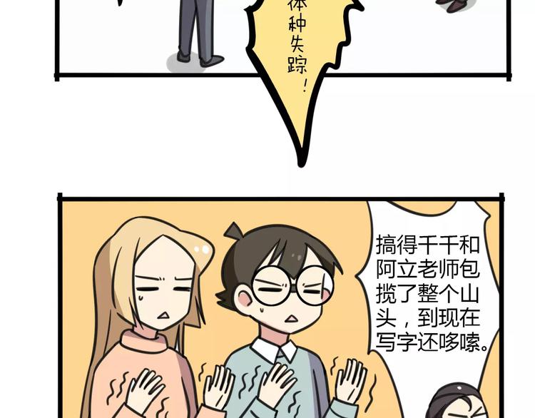 第6话 危险任务？2