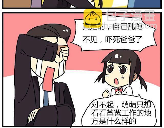 第26话下 女人都是善变的28