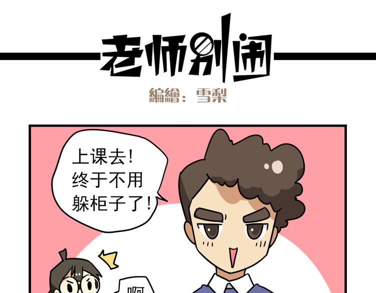 第12话 别躲在柜子里，出来吧！20