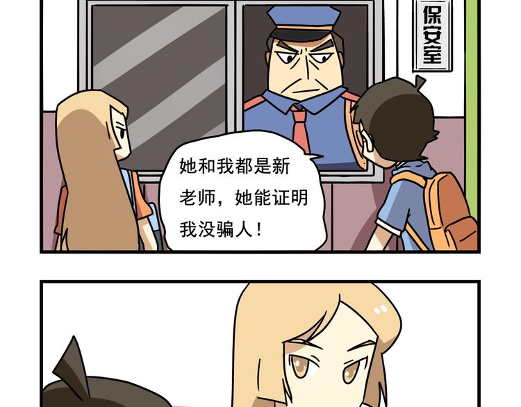 第1话 老师初登场20