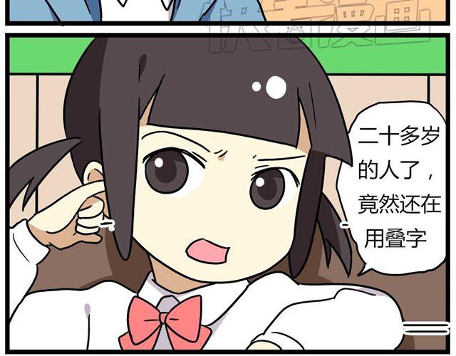 第26话上 就这样失恋了28