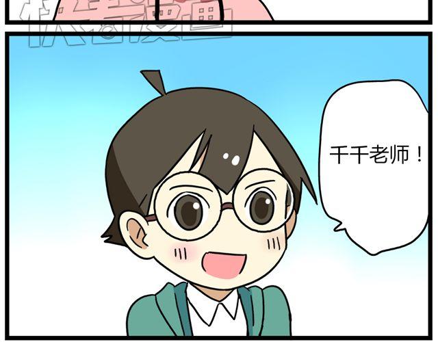 第30话 今天伦家是小公举21