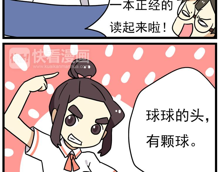 第14话上 要开家长会了！！24