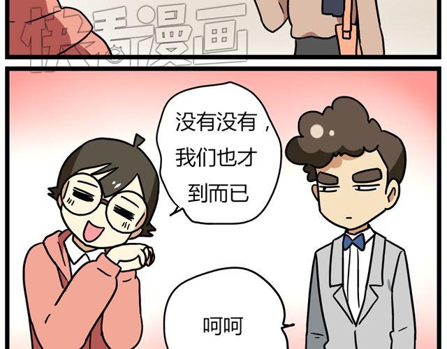 第32话 猜中了开头，却没猜中结局6