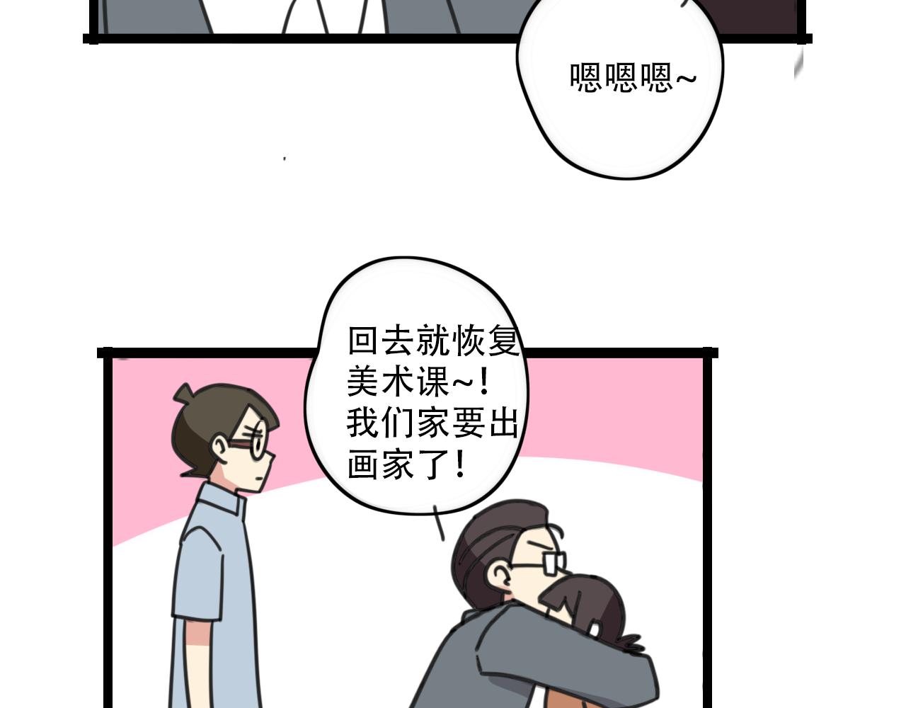 第32话 萌萌36