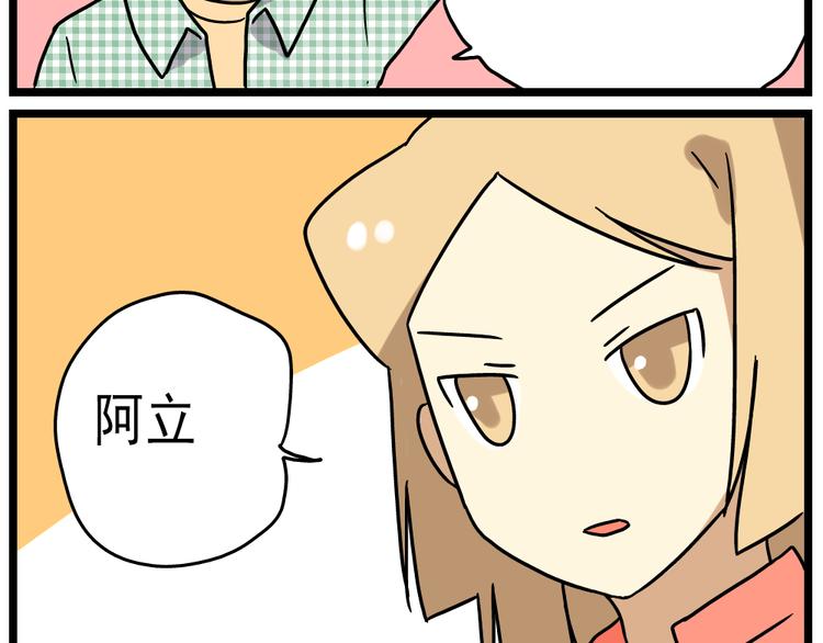 第14话下 阿立，谢谢你27