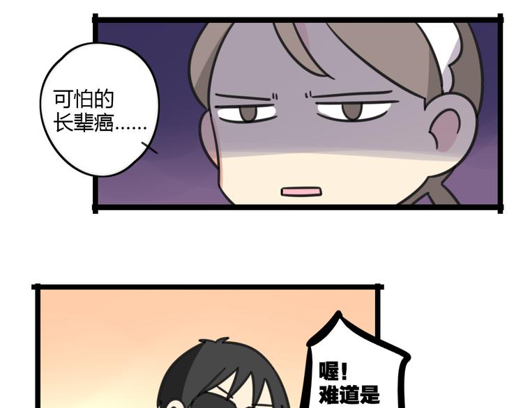 第23话 一起看电影11