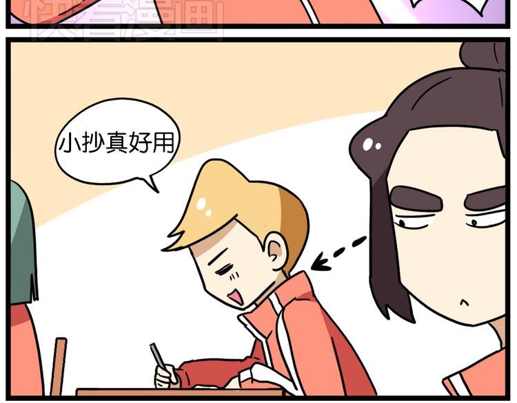 第39话 班长的必学作弊方法14