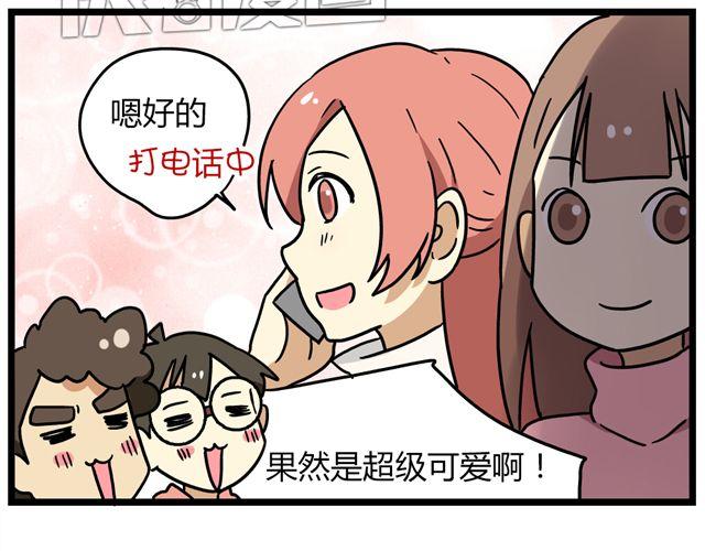 第32话 猜中了开头，却没猜中结局15