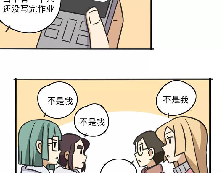 序章 要开学了，作业怎么办？！37