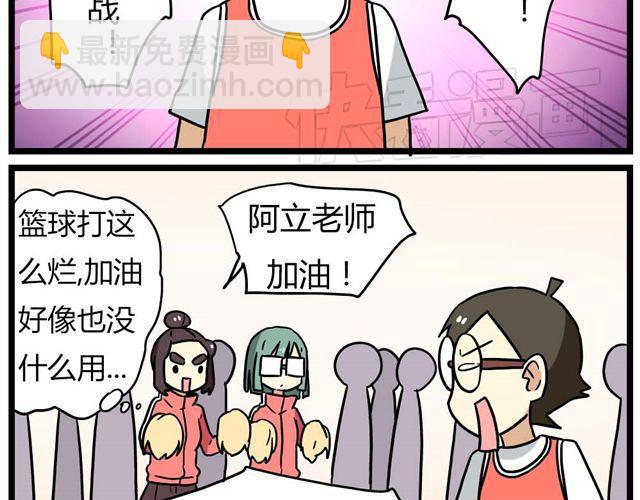 第24话下 别班的老师为什么总是比我帅4