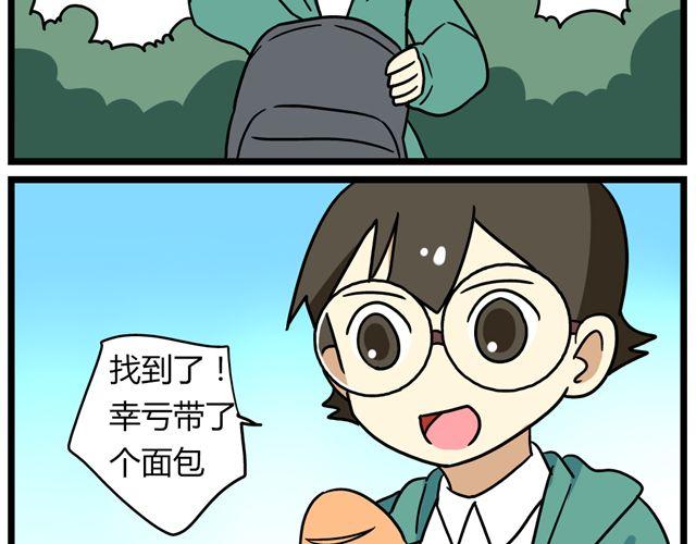 第30话 今天伦家是小公举18