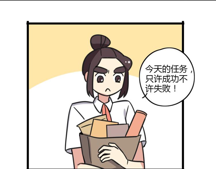 第16话 课上的零食25